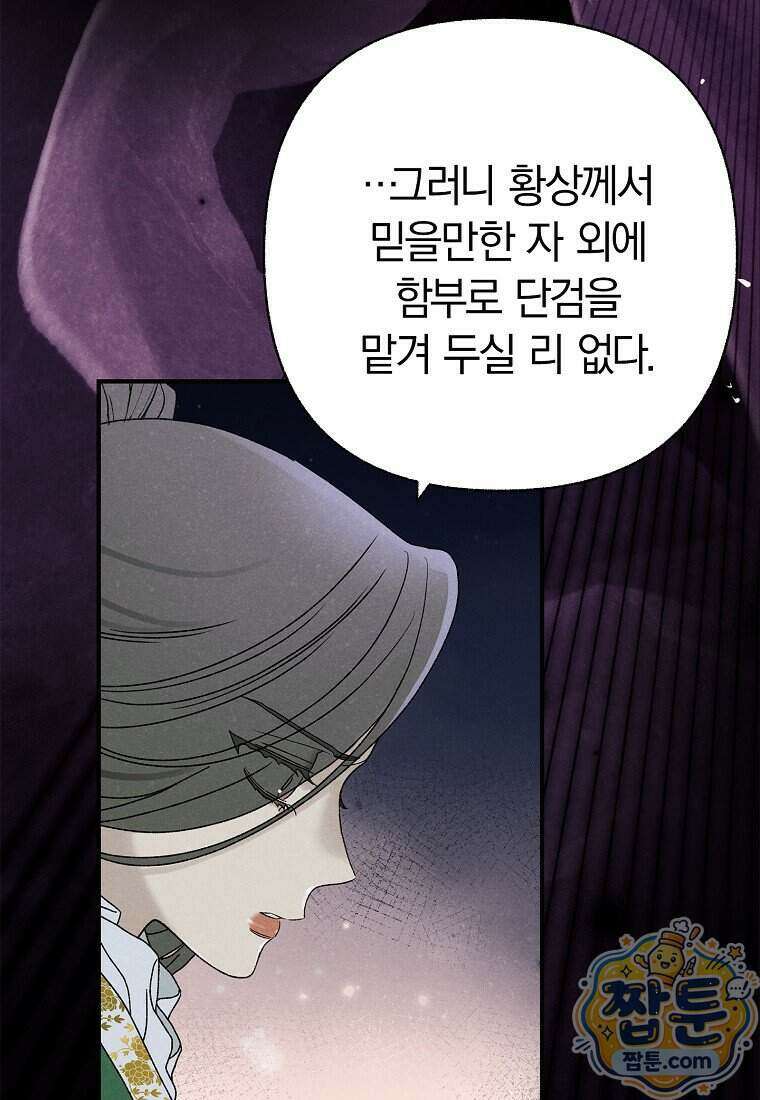 국혼 78화 21