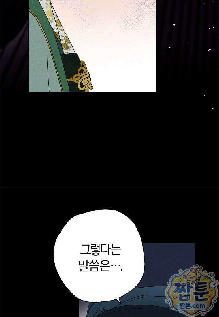 국혼 78화 22