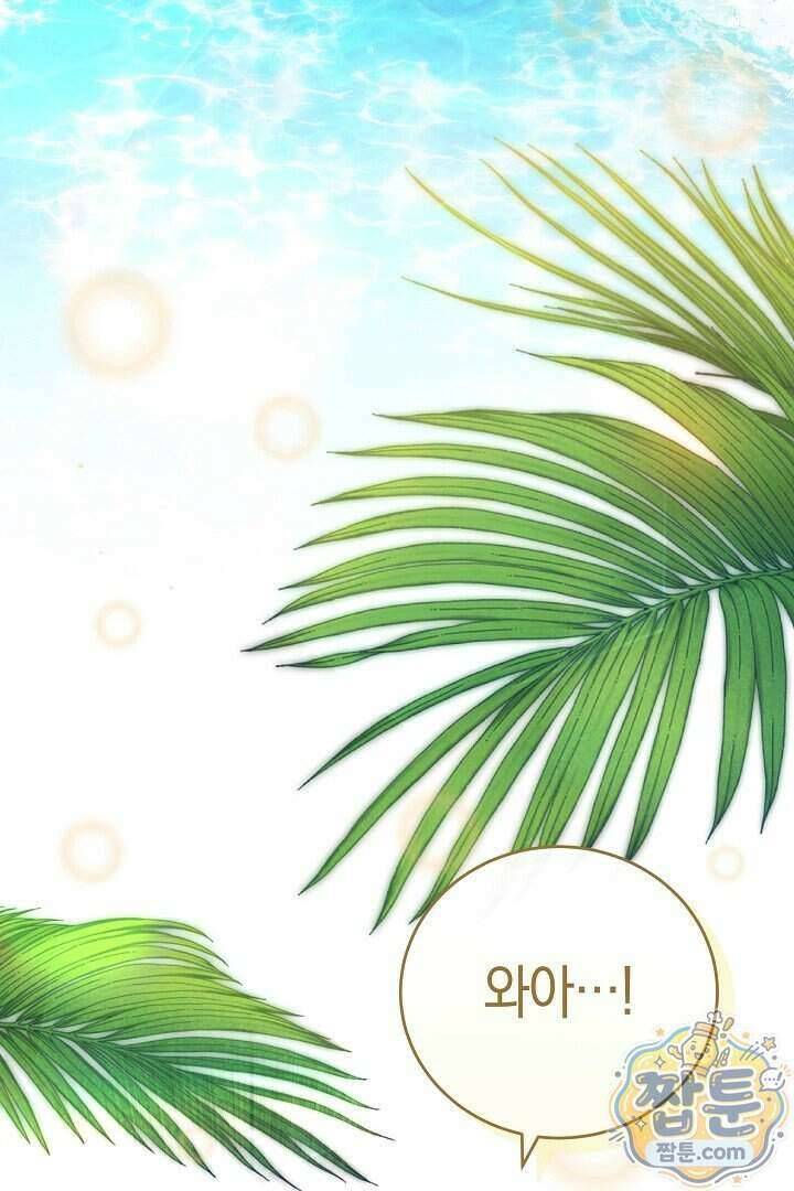 101번째 고백 70화 4
