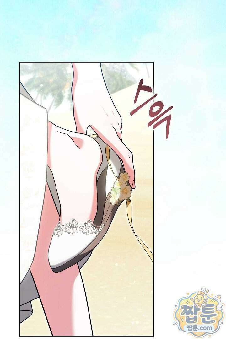 101번째 고백 70화 8