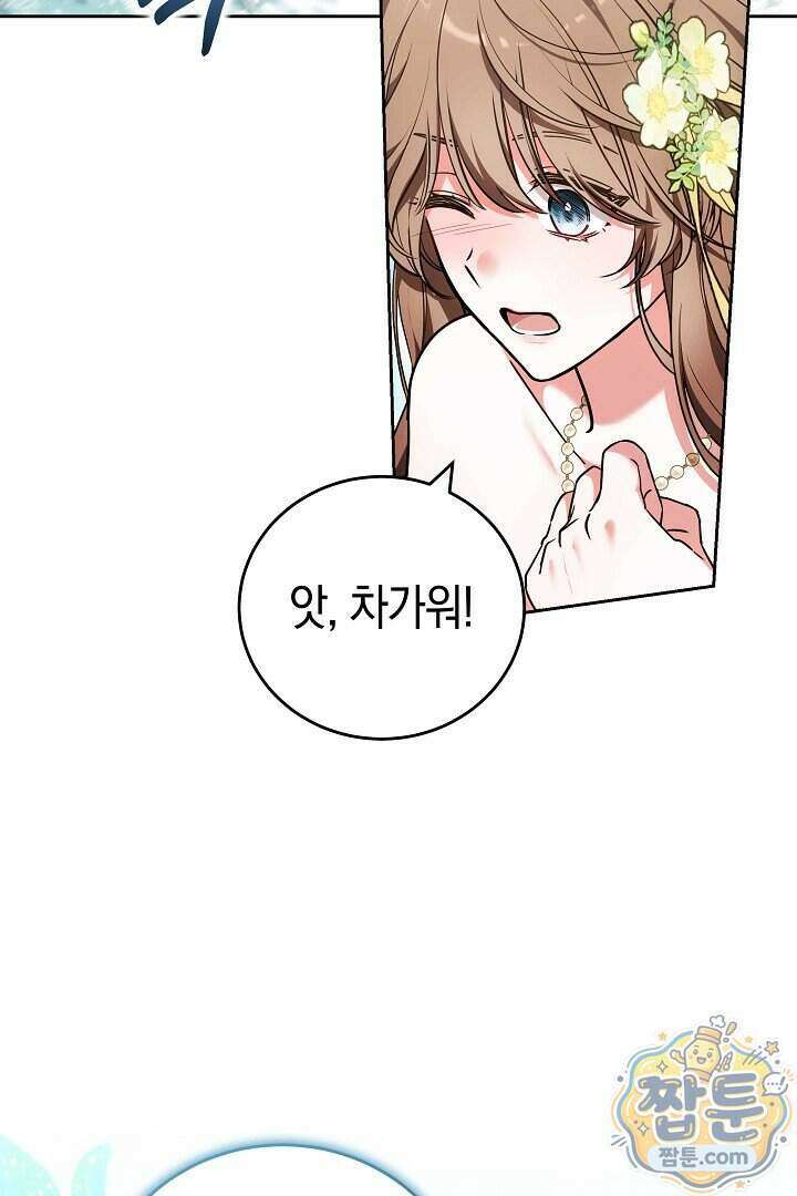 101번째 고백 70화 10