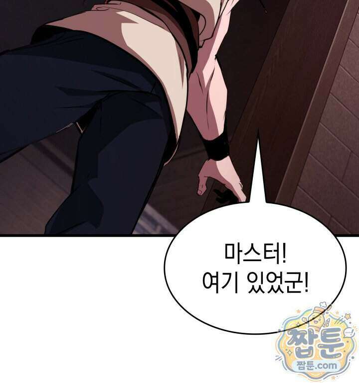 뱀파이어 로드로 사는 법 53화 3