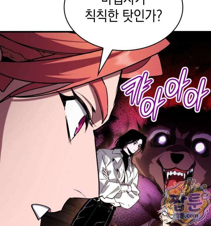 뱀파이어 로드로 사는 법 53화 5