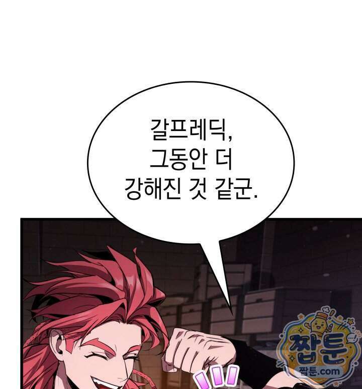 뱀파이어 로드로 사는 법 53화 7