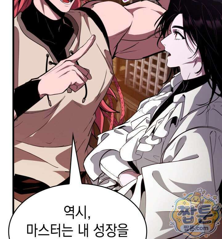 뱀파이어 로드로 사는 법 53화 8