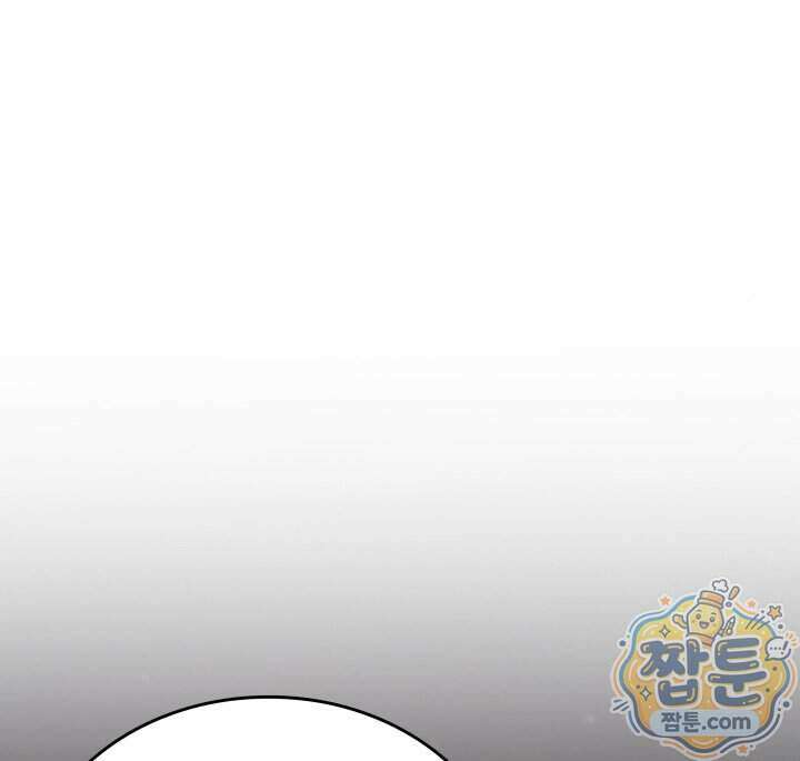 뱀파이어 로드로 사는 법 53화 12
