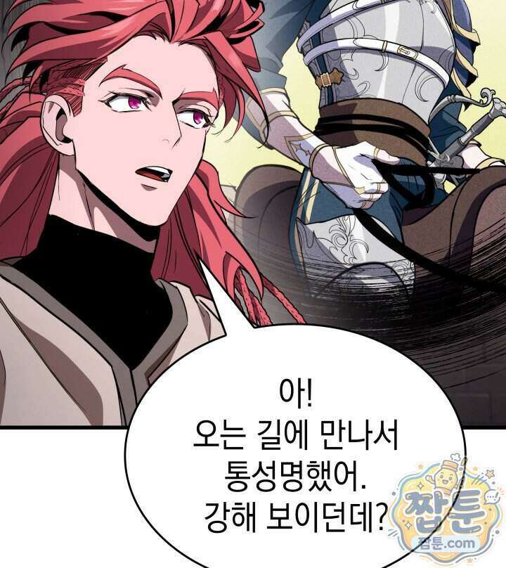 뱀파이어 로드로 사는 법 53화 17