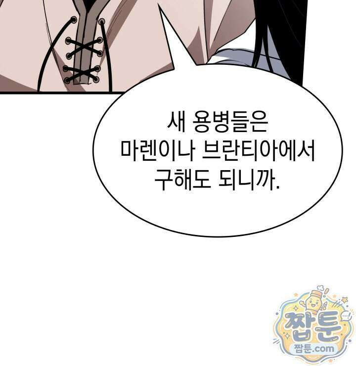 뱀파이어 로드로 사는 법 53화 30