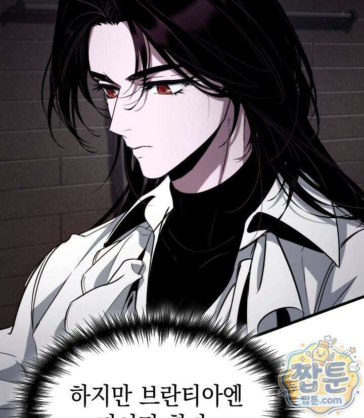 뱀파이어 로드로 사는 법 53화 32