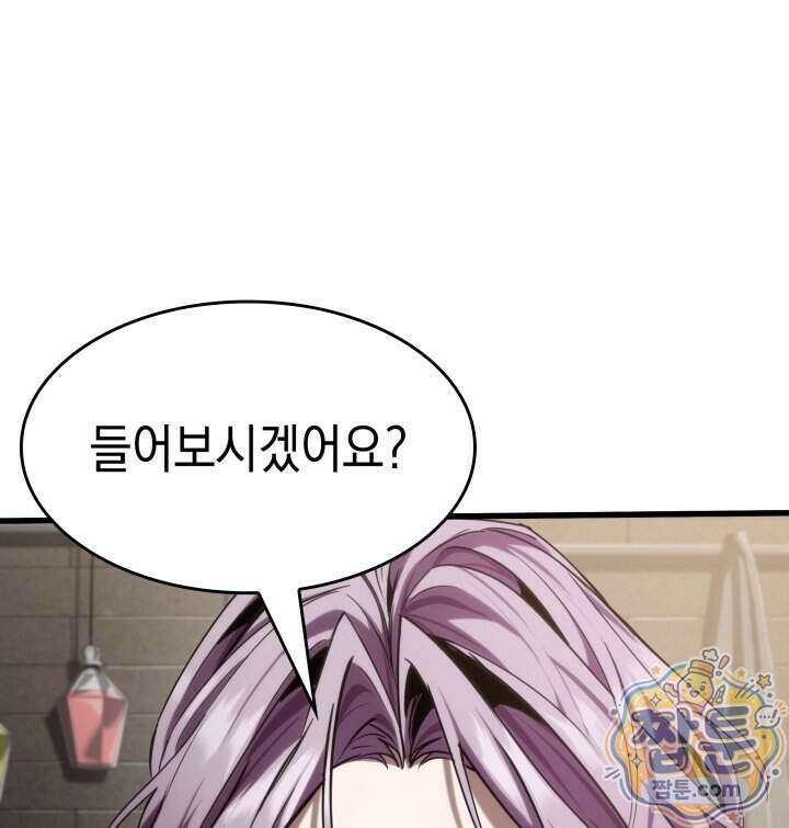 뱀파이어 로드로 사는 법 53화 36