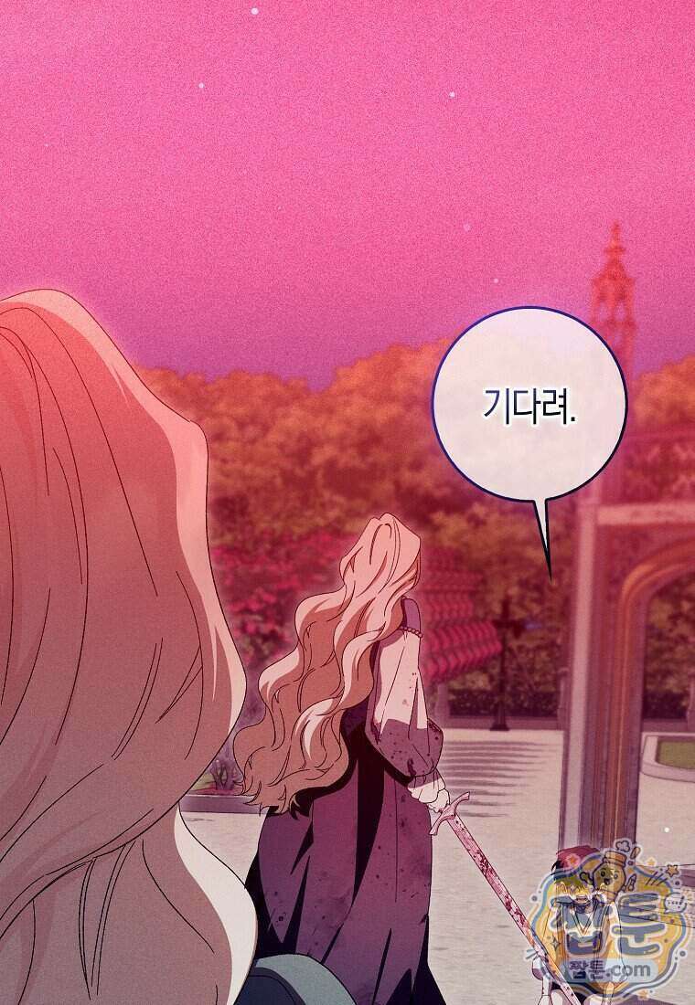 공포게임 남주와 감금당했다 107화 6