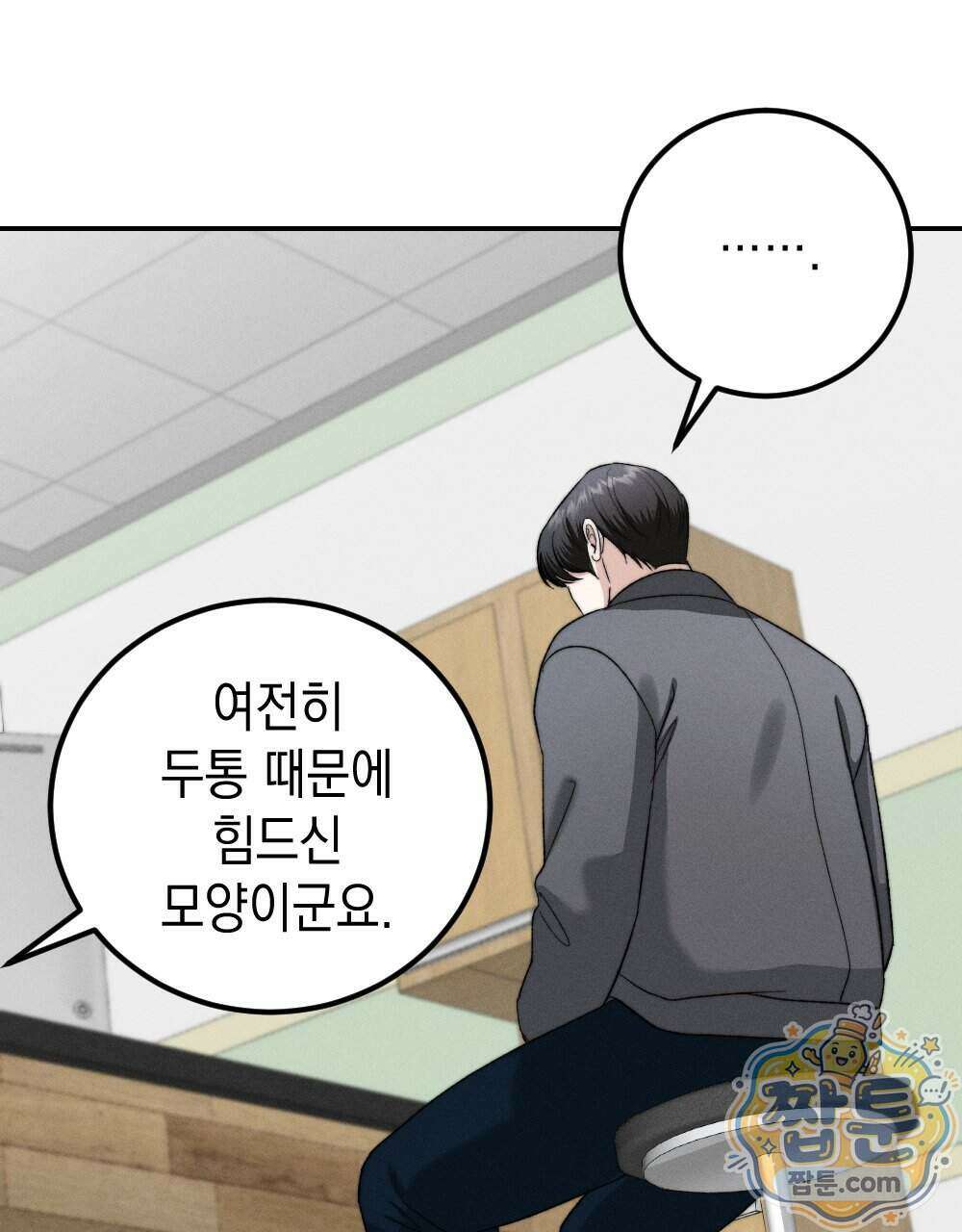꼴라쥬 24화 7