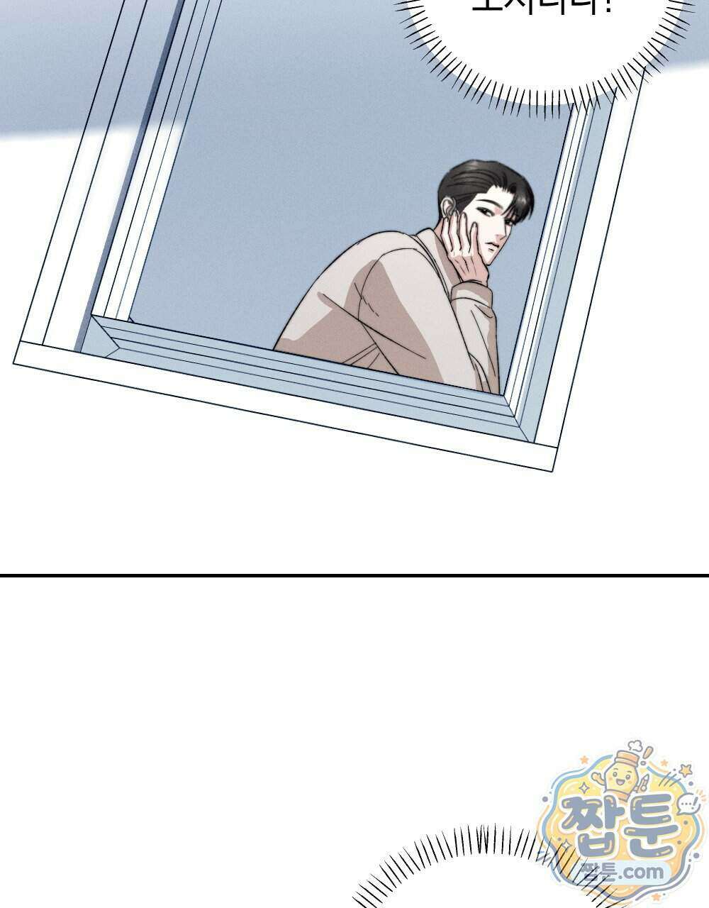 꼴라쥬 24화 15