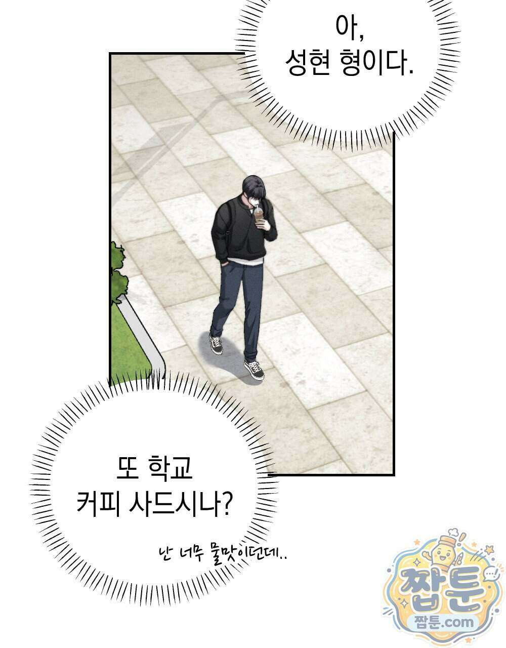 꼴라쥬 24화 16