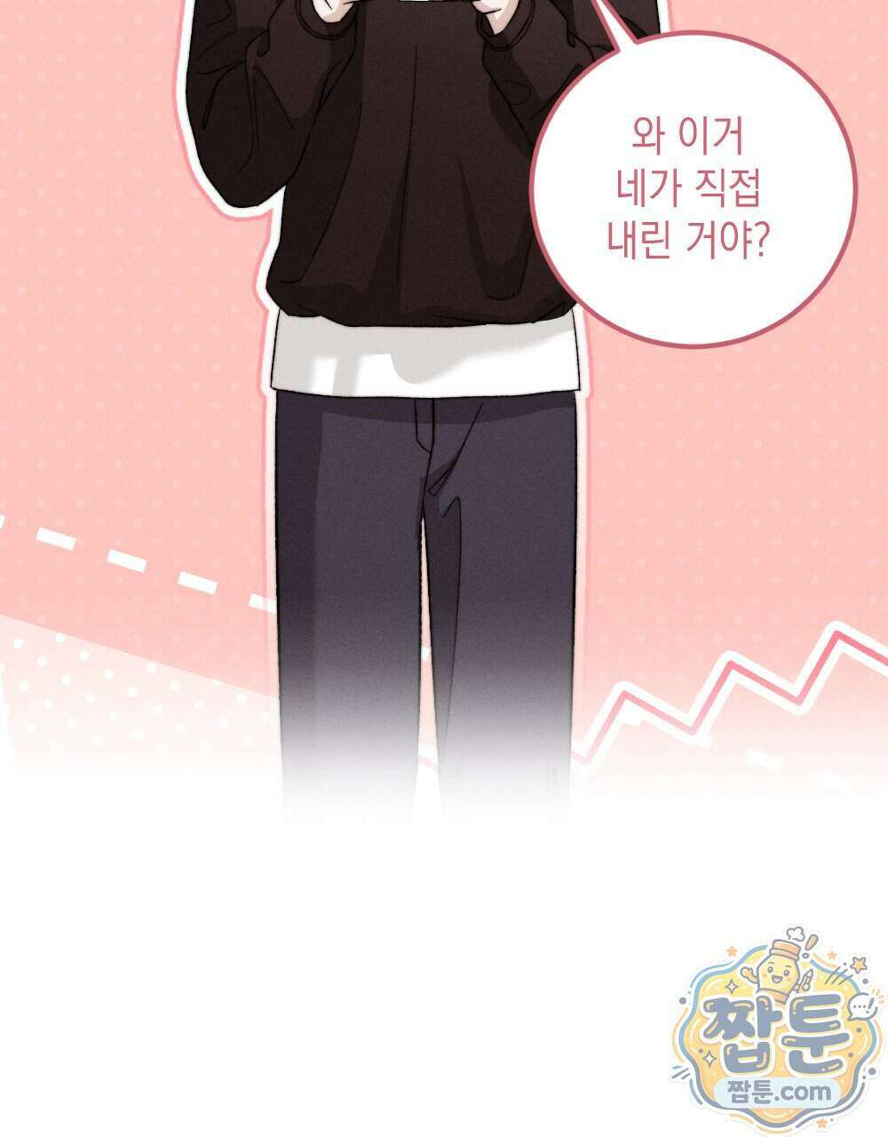 꼴라쥬 24화 20