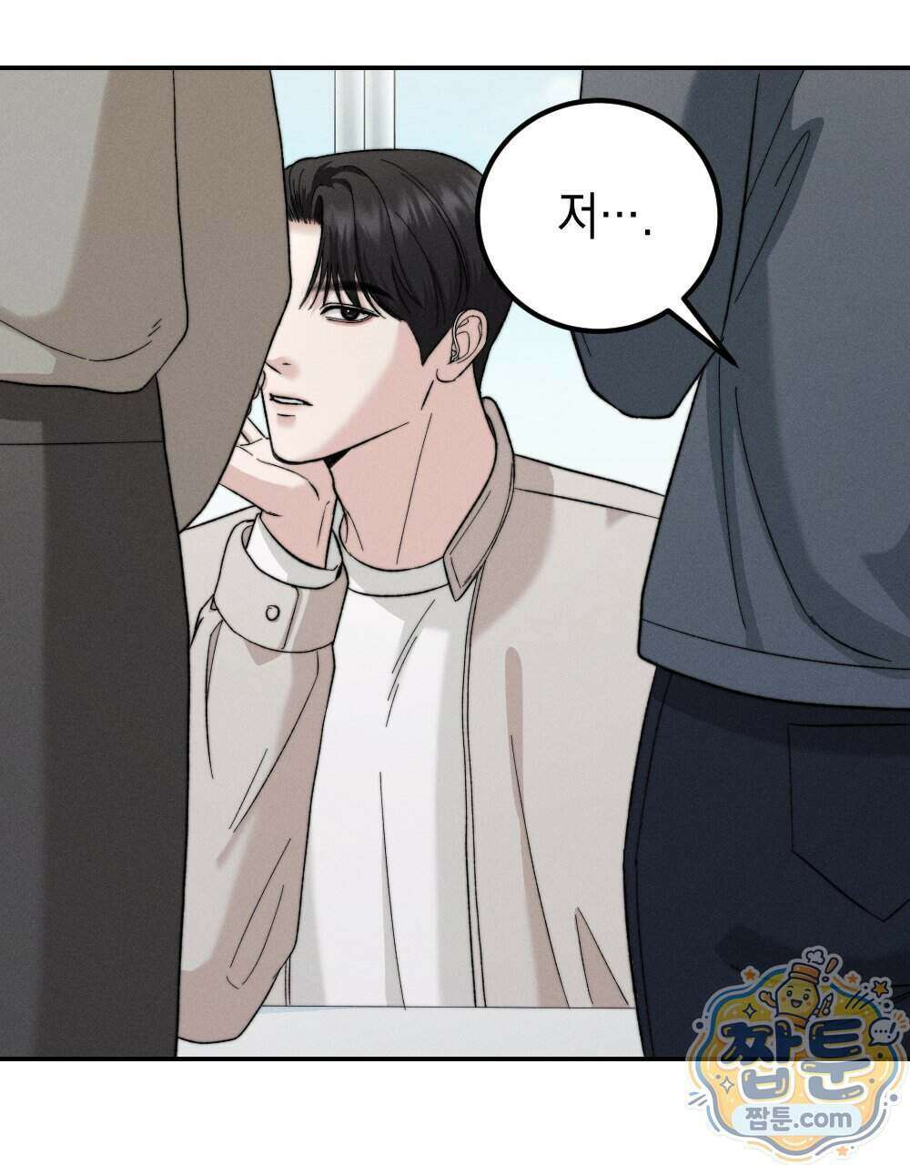 꼴라쥬 24화 21