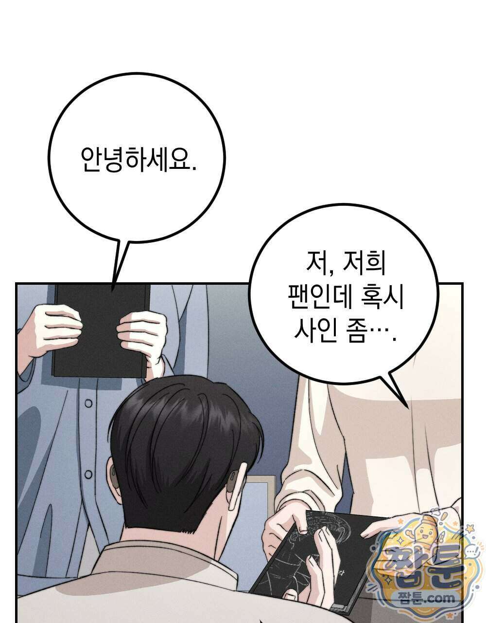 꼴라쥬 24화 22
