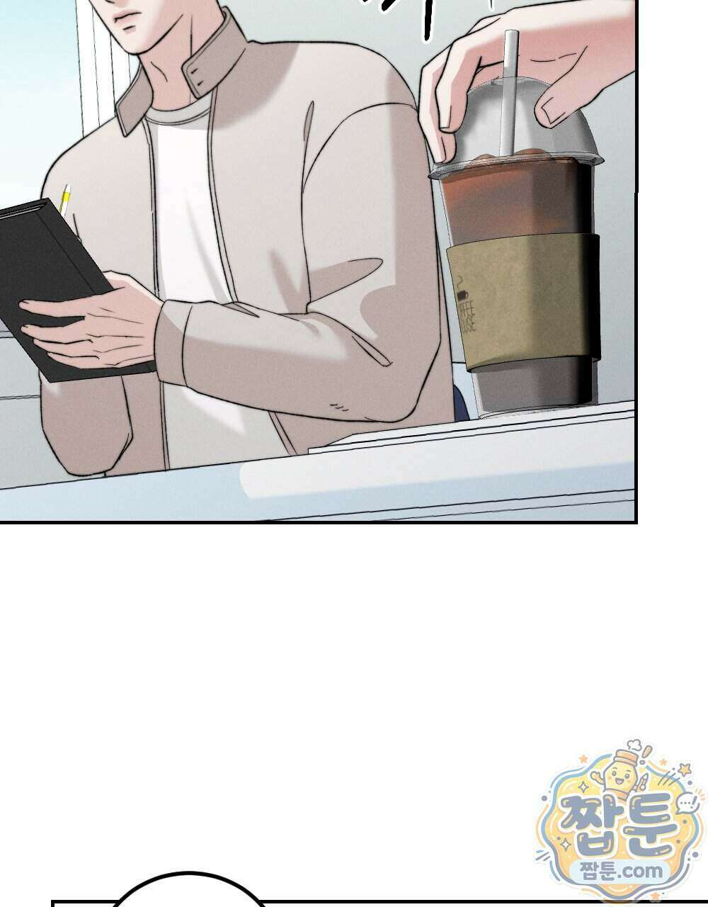 꼴라쥬 24화 24