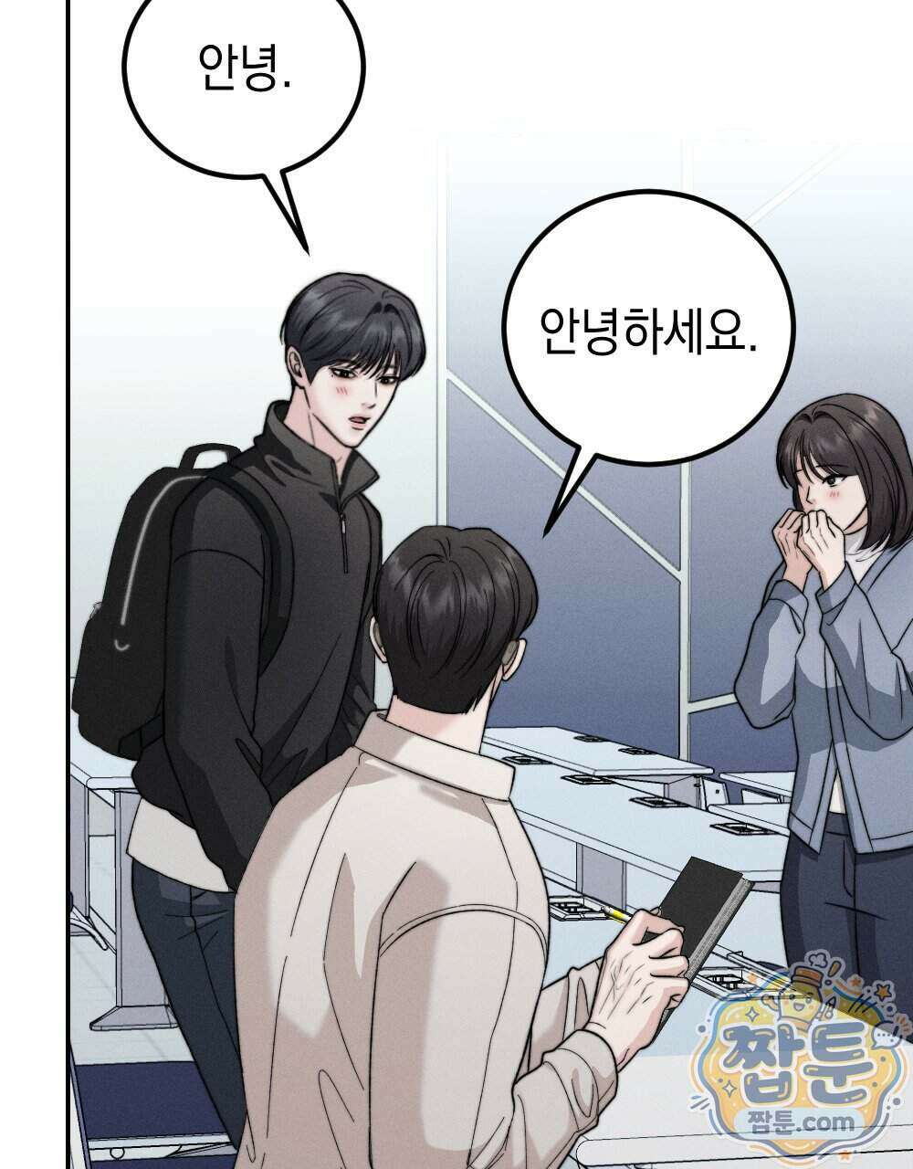 꼴라쥬 24화 25