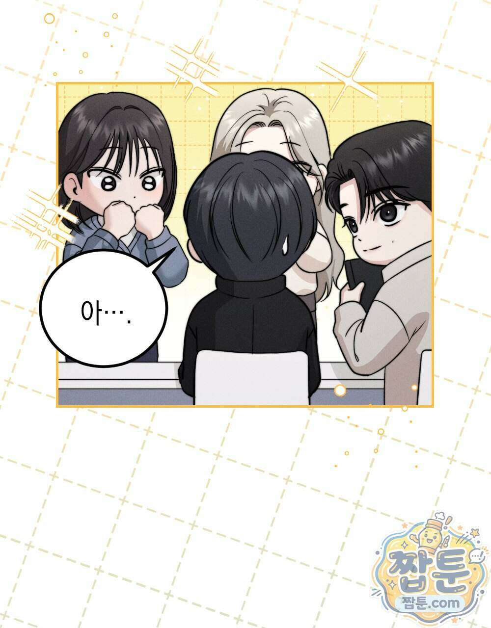 꼴라쥬 24화 27