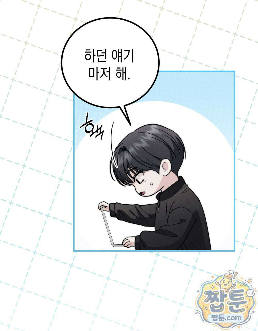 꼴라쥬 24화 28