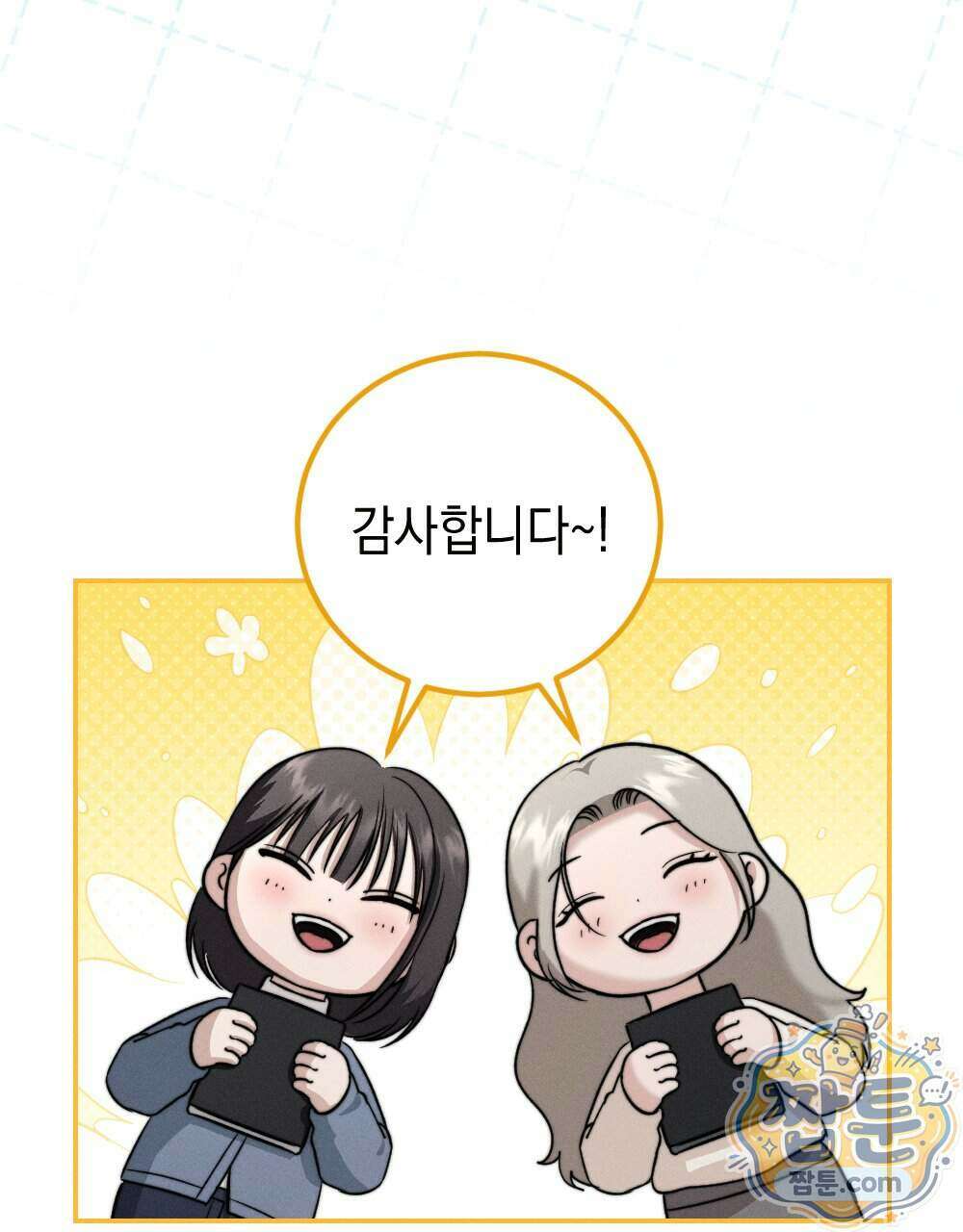 꼴라쥬 24화 29