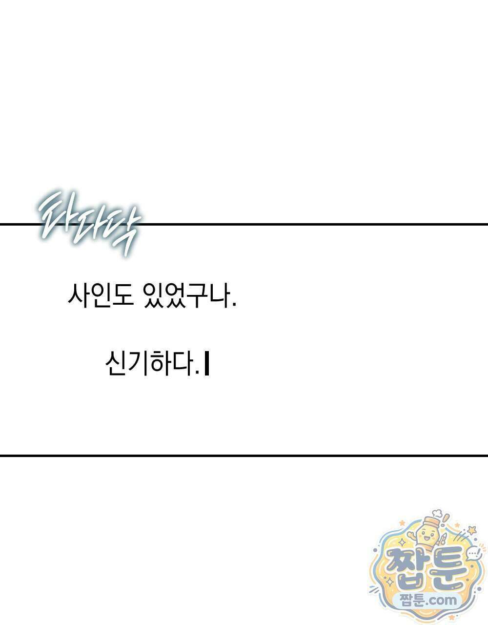 꼴라쥬 24화 31
