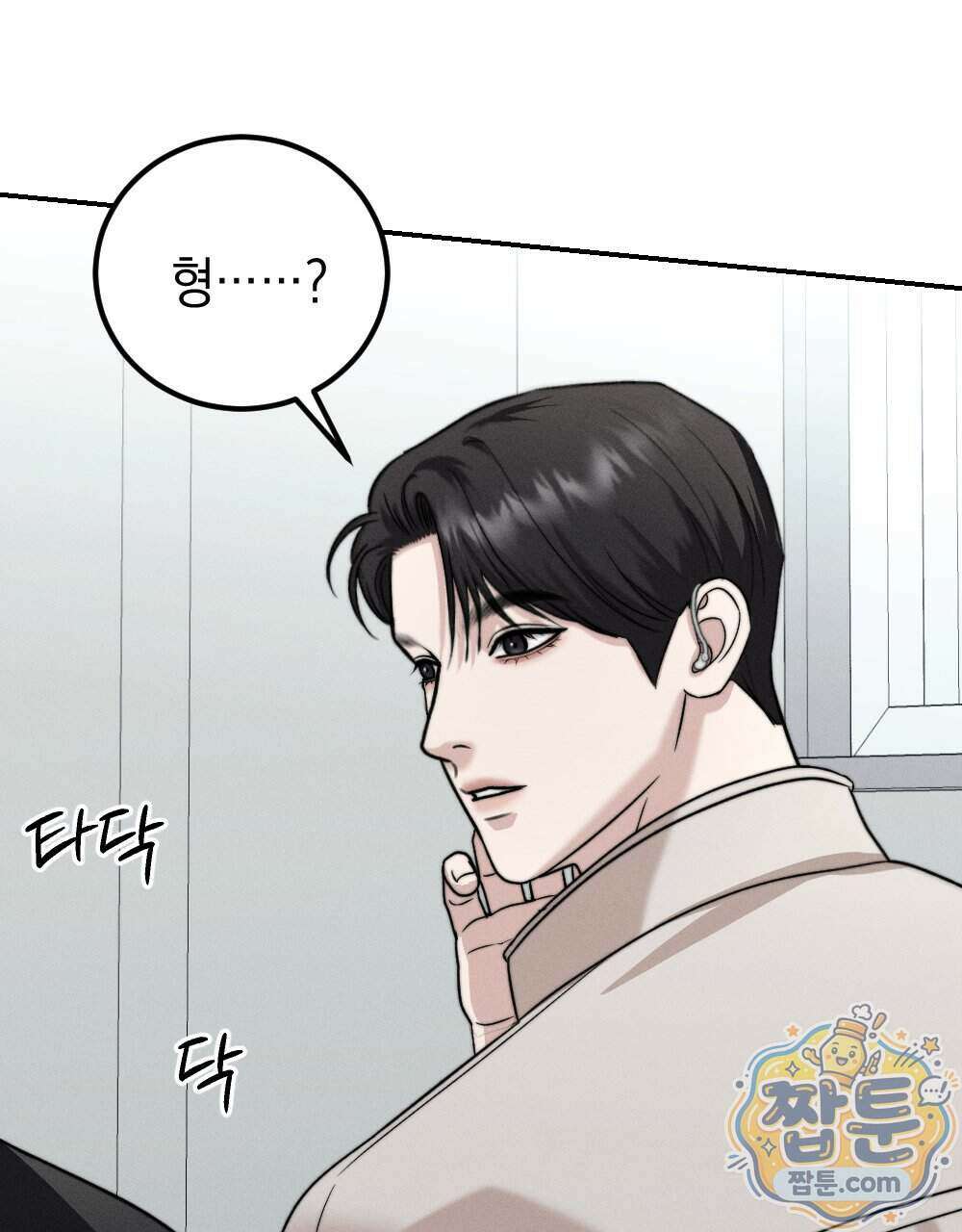 꼴라쥬 24화 35