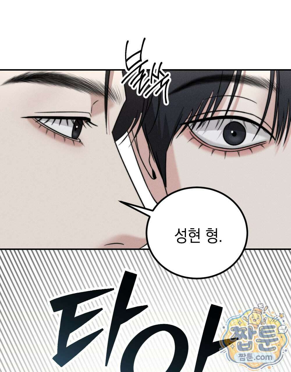 꼴라쥬 24화 38