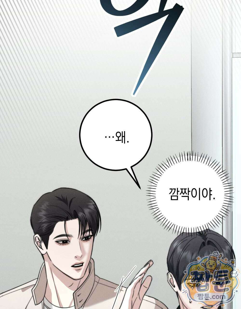 꼴라쥬 24화 39