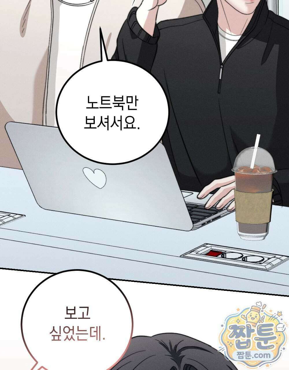 꼴라쥬 24화 40