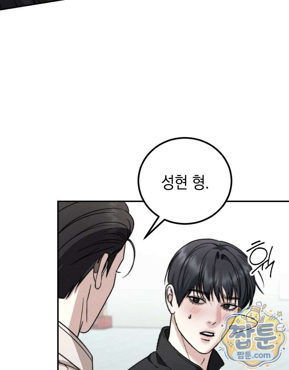 꼴라쥬 24화 42