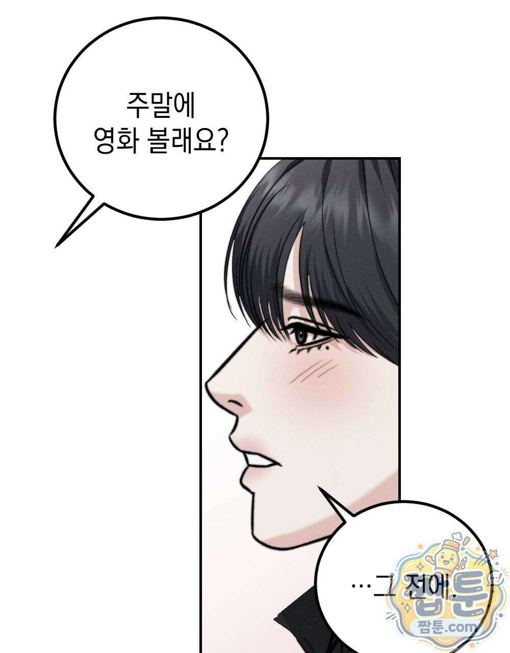 꼴라쥬 24화 44