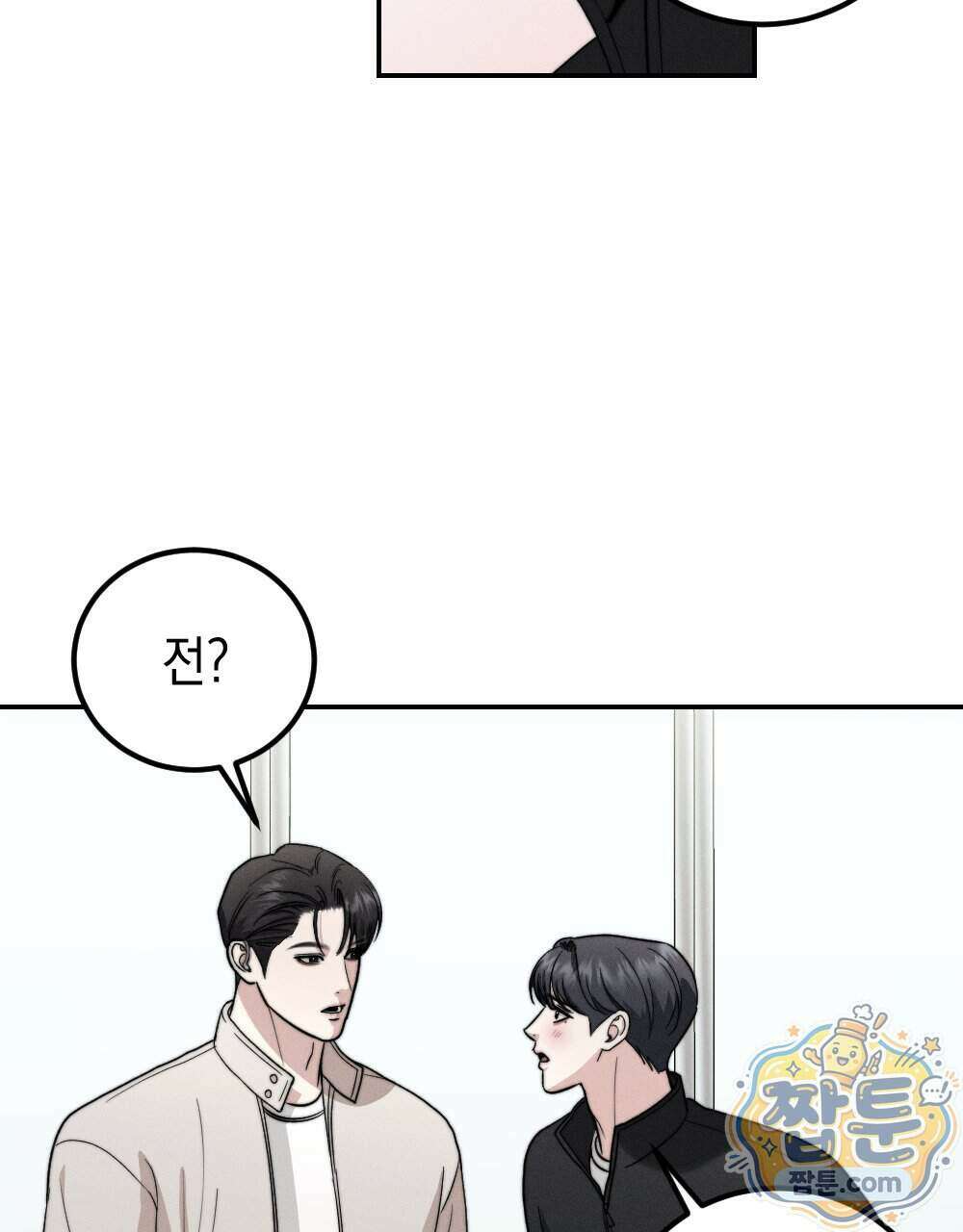 꼴라쥬 24화 45