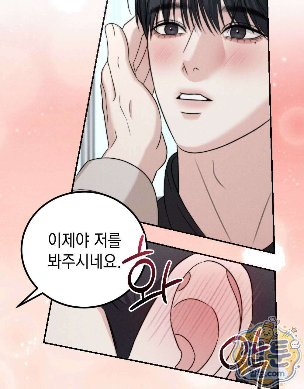 꼴라쥬 24화 49