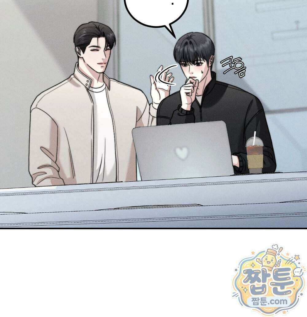 꼴라쥬 24화 51