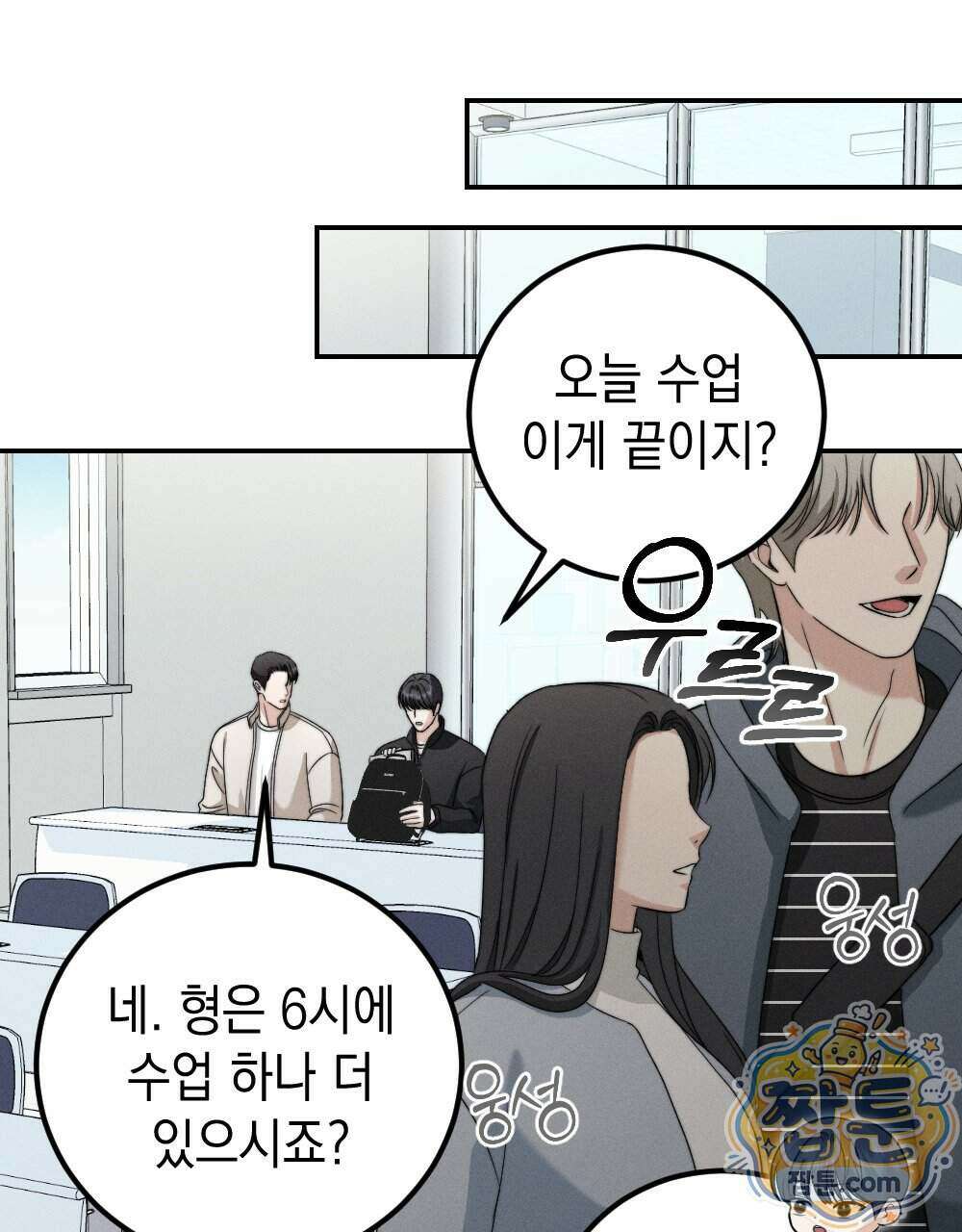 꼴라쥬 24화 55
