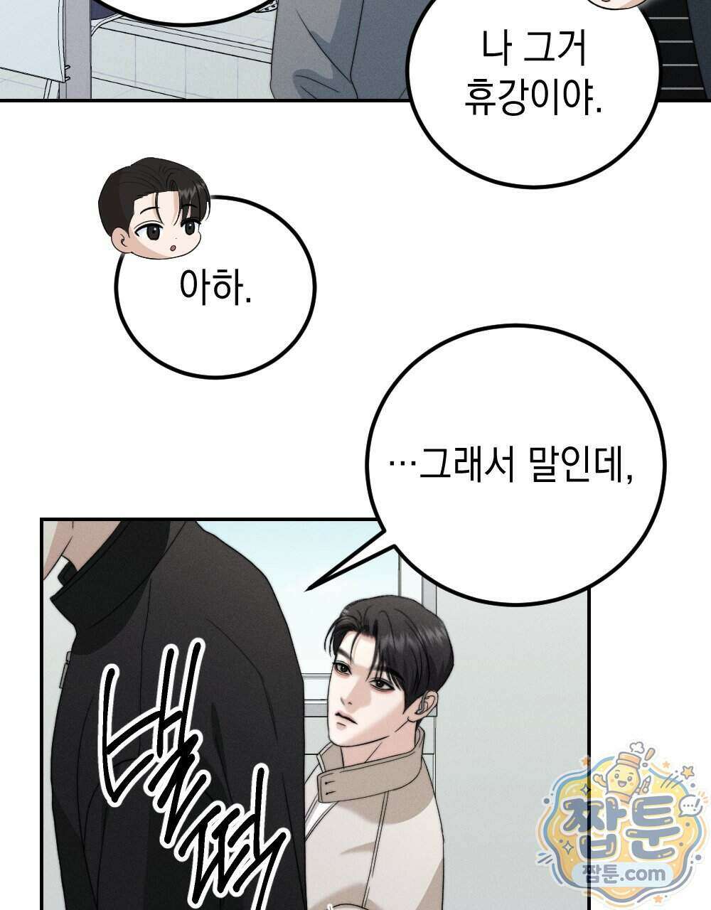 꼴라쥬 24화 56