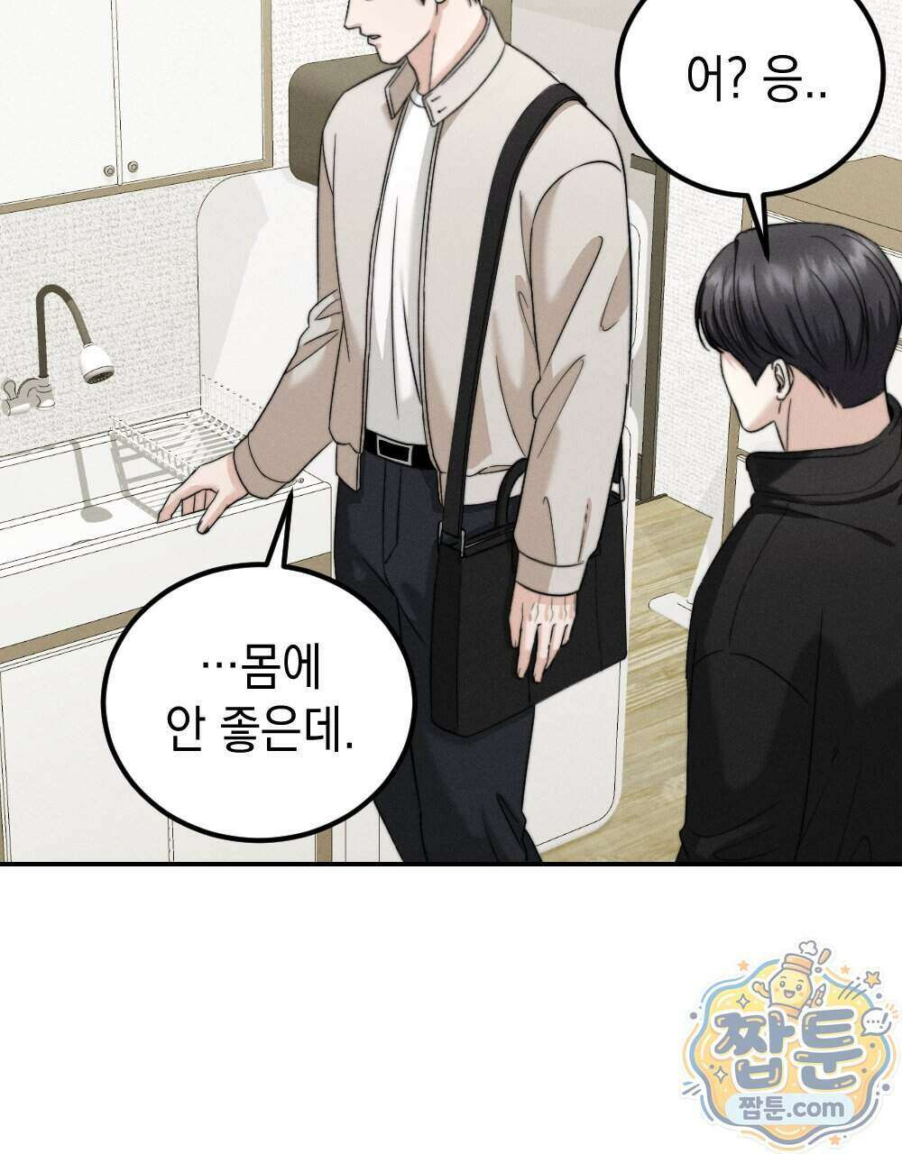 꼴라쥬 24화 65