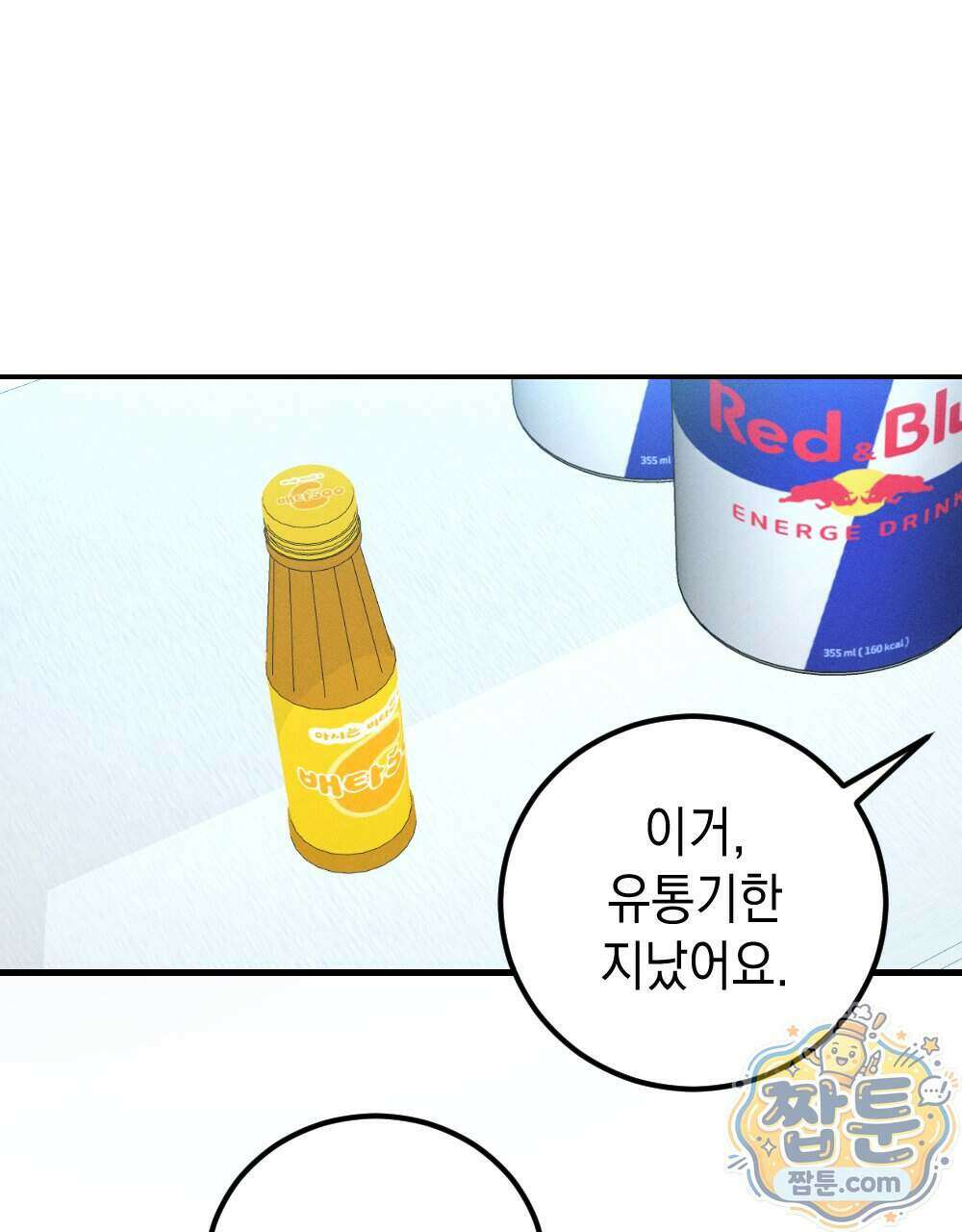 꼴라쥬 24화 67