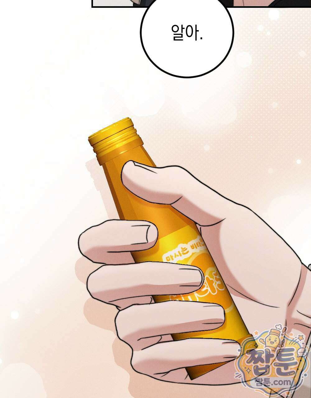 꼴라쥬 24화 69
