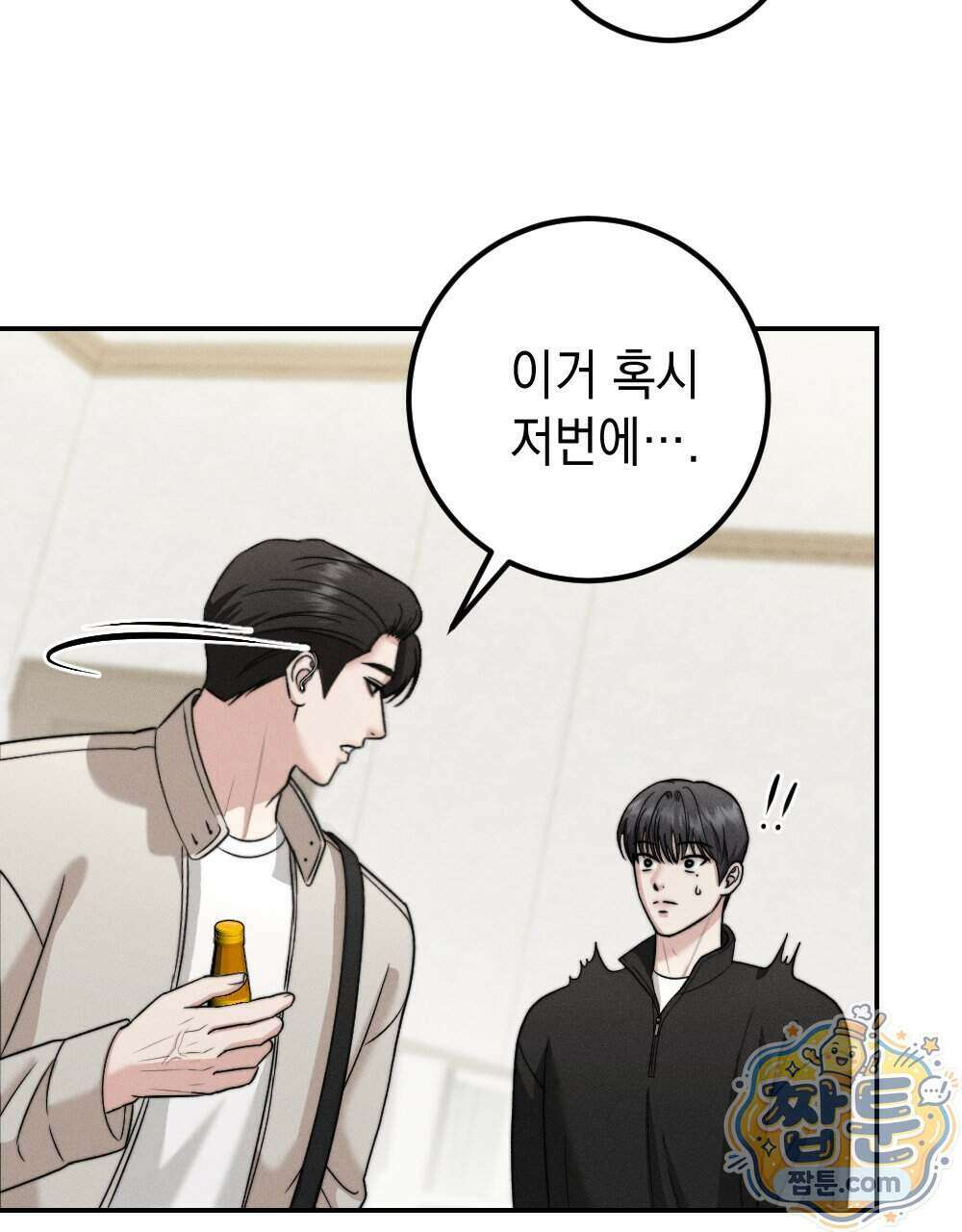 꼴라쥬 24화 71