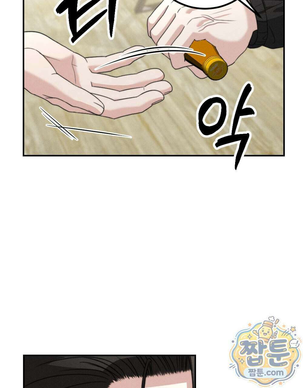 꼴라쥬 24화 73