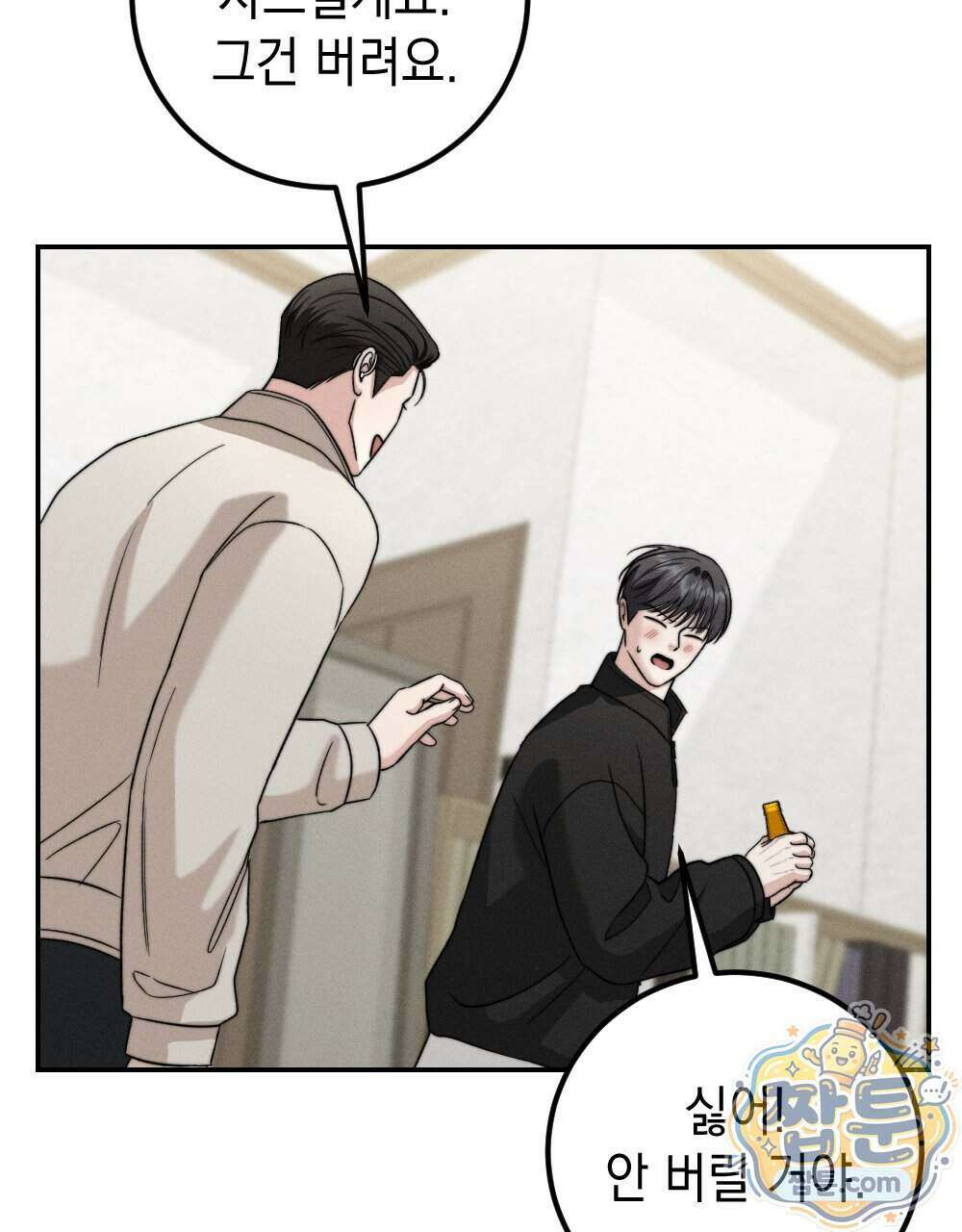 꼴라쥬 24화 75