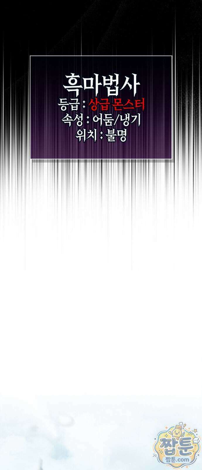 마왕인데 용사가 너무 많음 35화 6