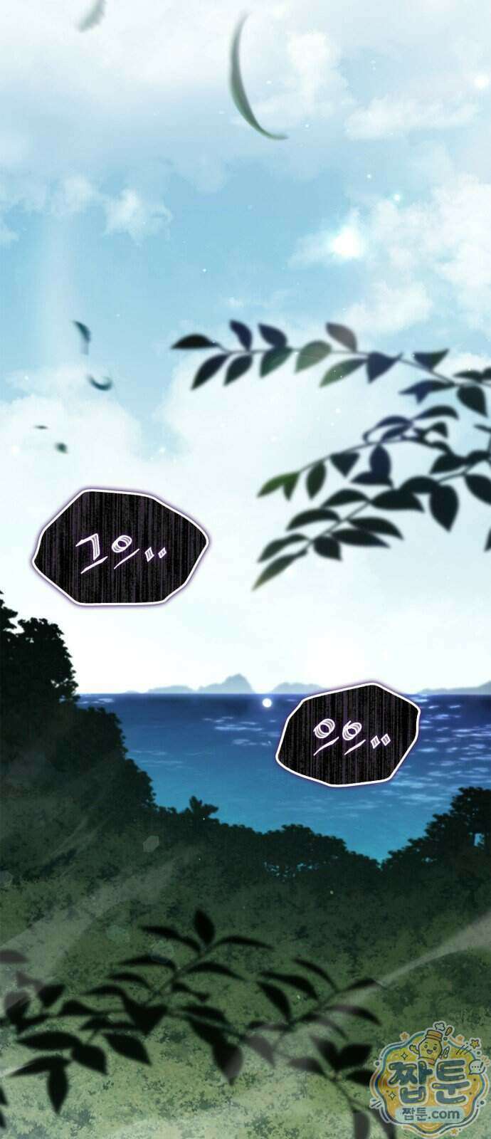 마왕인데 용사가 너무 많음 35화 7