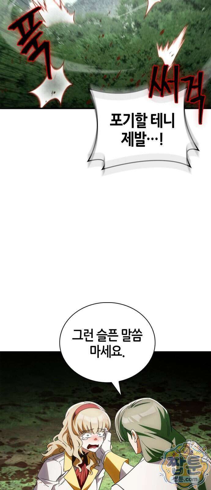마왕인데 용사가 너무 많음 35화 18
