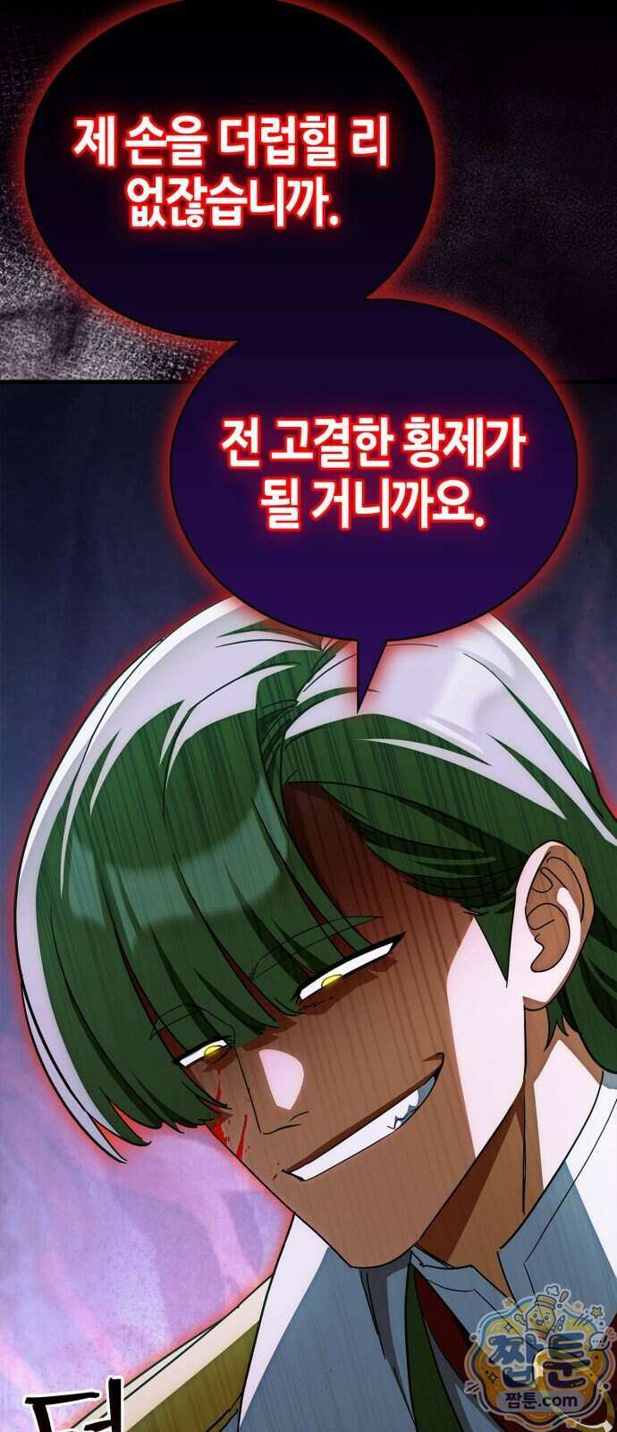 마왕인데 용사가 너무 많음 35화 21