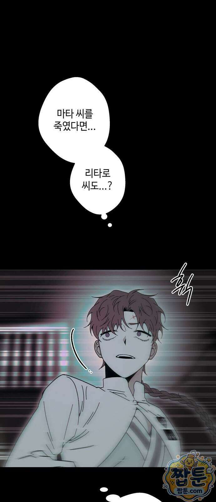 미드우트 196화 2