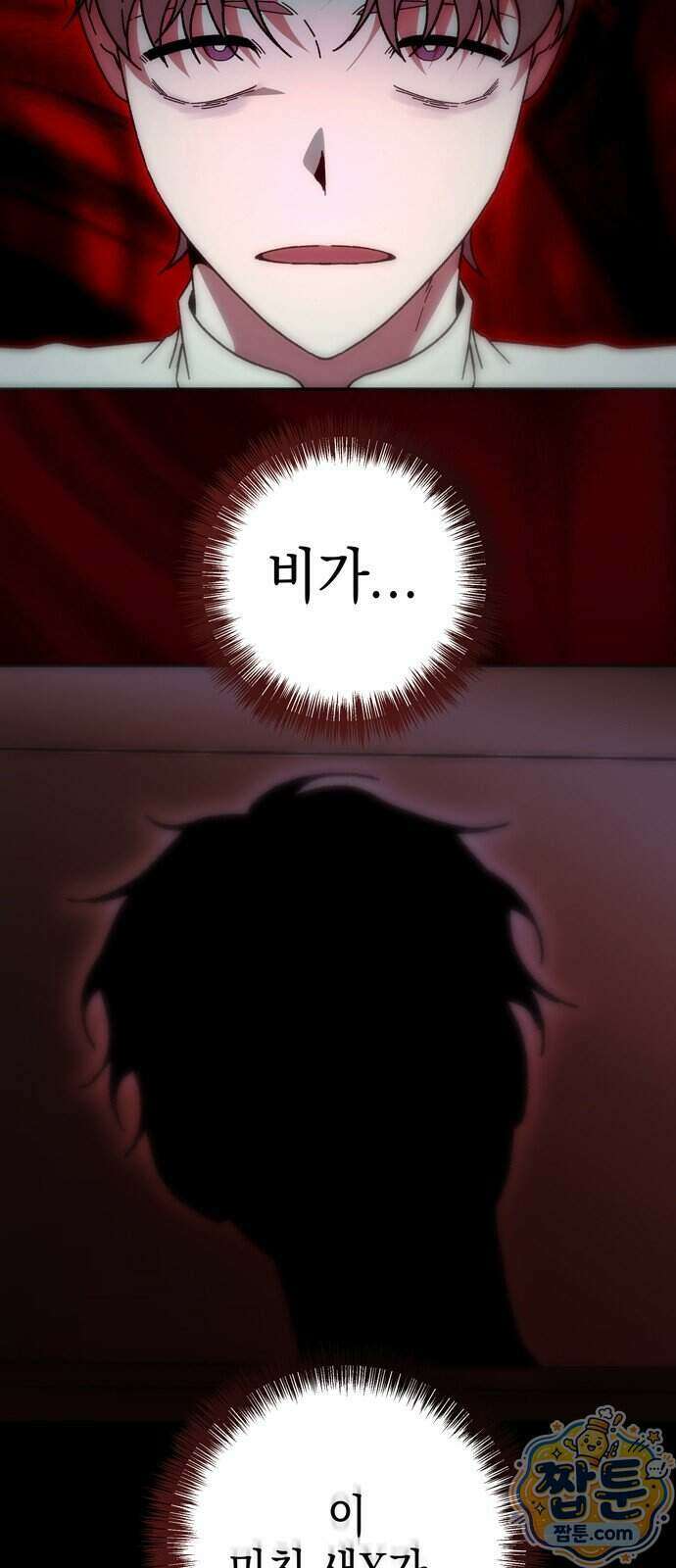 미드우트 196화 5